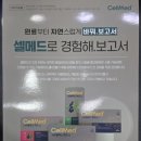 참자연약국 이미지