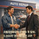 법원자동차정비공업사