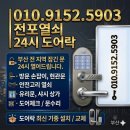 레인네일 | 전포동열쇠 전포대로 네일샵 유리문 도어락 교체 및 레인커버 시공