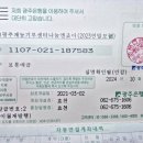 2024년 연말 특별모금 14일차 소식입니다. 이미지