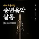 에어로폰 이미지