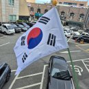 1동2라인태극기교체 이미지