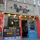 [성동] 성수역 삼겹살 맛집 고기집 추천 ‘청춘고깃간’