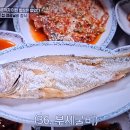 전라도밥상 이미지