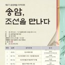 송암예술아카데미 이미지