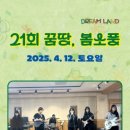 와글와글봄소풍