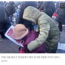 [속보] 한남동 공관 앞 드러누운 윤석열 지지자들, 경찰 해산 조치 중 이미지