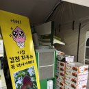 건천(부산방향) 휴게소 호두과자