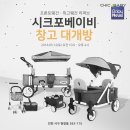 (주)포베이비 베이비뉴스