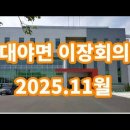 대야면 행정복지센터3층 이미지