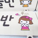 예그린 빅스맘 어린이집