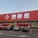 초장이지더원2(우측) | 아산 24시 대형마트 추천 , 엔마트 아산점 방문후기