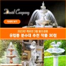 천연숲조경 이미지
