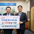 (유)행복한 푸드산업