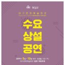 대구문화예술회관 야외공연장 이미지