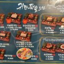 귀한족발 등촌점