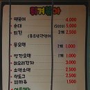 튀겨볶아