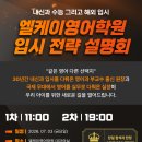 엘케이영어학원 - 20864 | 엘케이영어학원