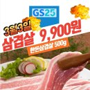 돈삼겹살 이미지