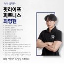 핏라이프피트니스 이미지