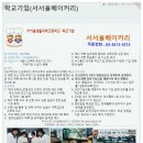 생활과학고등학교 내 이미지