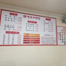 명부마라탕 - 중구 | 명부마라탕
