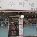 수정로74번길 이미지