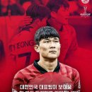 토트넘, 뮌헨, 울브스, PSG 인스타 근황 ㄷㄷ.jpg 이미지