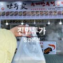 진만두 | 정관 만두 | 정관만두맛집 진만두가 정관본점 만두포장후기