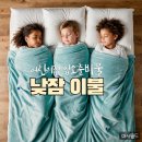 내일어린이집 | 새학기 어린이집 입소 준비물리스트, 그리고 어린이집 오티 후기