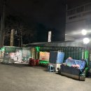 사곡포차 네이버블로그