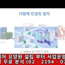 요양원컨설팅 Daum카페