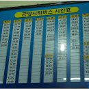 사천시외버스터미널 이미지