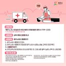 광주소방서(광남119안전센터)