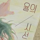 한겨울 불망기