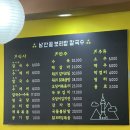 남산골보리밥칼국수