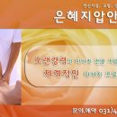 은혜체형관리 - 사상구 사상로212번길 5 | 은혜체형관리