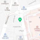 구로쏙내과의원 네이버블로그
