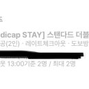 신라스테이 전주 호텔 이미지