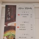 오부자돈항아리