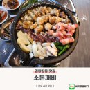 금곱창 | 용인 김량장동 곱창 맛집 소돈깨비 한우곱창모듬 후기