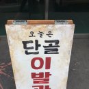 단골이발관 - 미추홀구 연송로86번길 30 | 단골이발관