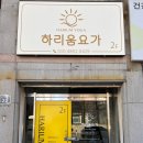 하리약국 이미지