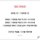 광장회원권충청 이미지