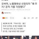 오바마, 노벨평화상 선정되자 "왜 주지? 공적 거품 걱정됐다" 이미지