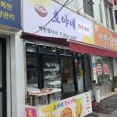 호야네 국수
