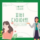 피비한의원 이미지