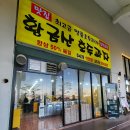 예산-54 | 예산 세심천온천 간식 추천｜황금산호두과자 50%세일 54개 10,000원 솔직후기