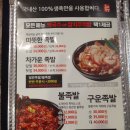 도야족발보쌈 토곡점 이미지