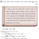 영진교역 | 한능검 29회 고급 해설(21번,22번,23번,24번,25번,26번,27번,28번,29번,30번)
